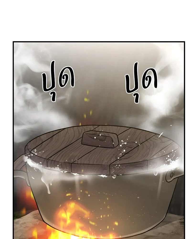 ปลูกผักพิชิตหอคอย ตอนที่ 32 รูปที่ 5