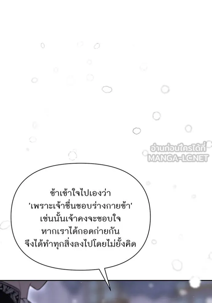 ห้องนอนลับ ตอนที่ 161 รูปที่ 66