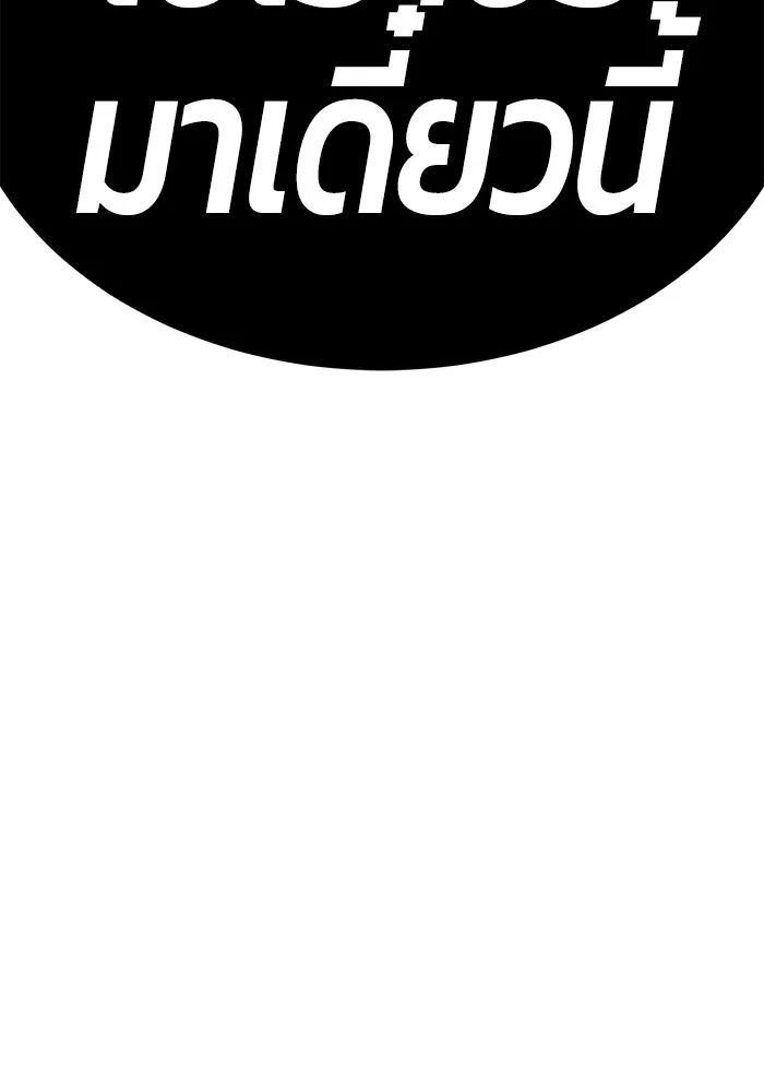 +99 ท่อนไม้พร้อมบวก ตอนที่ 66 คนลวง (4) รูปที่ 106