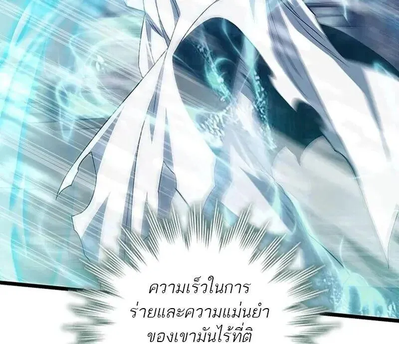 Dragon-Devouring Mage ย_อนเวลาจอมเวทย_กล_นม_งกร ตอนที่ ตอนที่ 118 รูปที่ 23