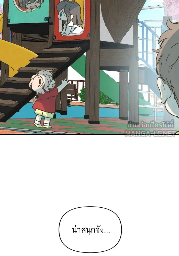 ฉันมันร้าย หรือเพราะโลกไม่น่ารัก ตอนที่ 203 รูปที่ 24
