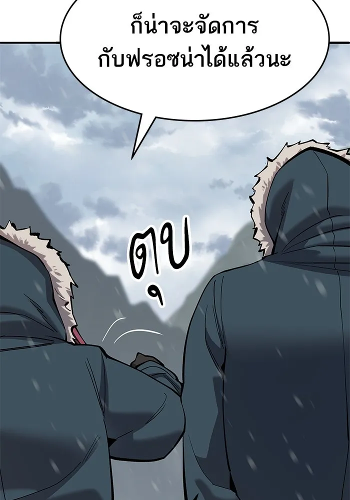 ยอดคนเลเวลทะลุ ตอนที่ 19 ฟรอซน่าเรด (5) รูปที่ 217