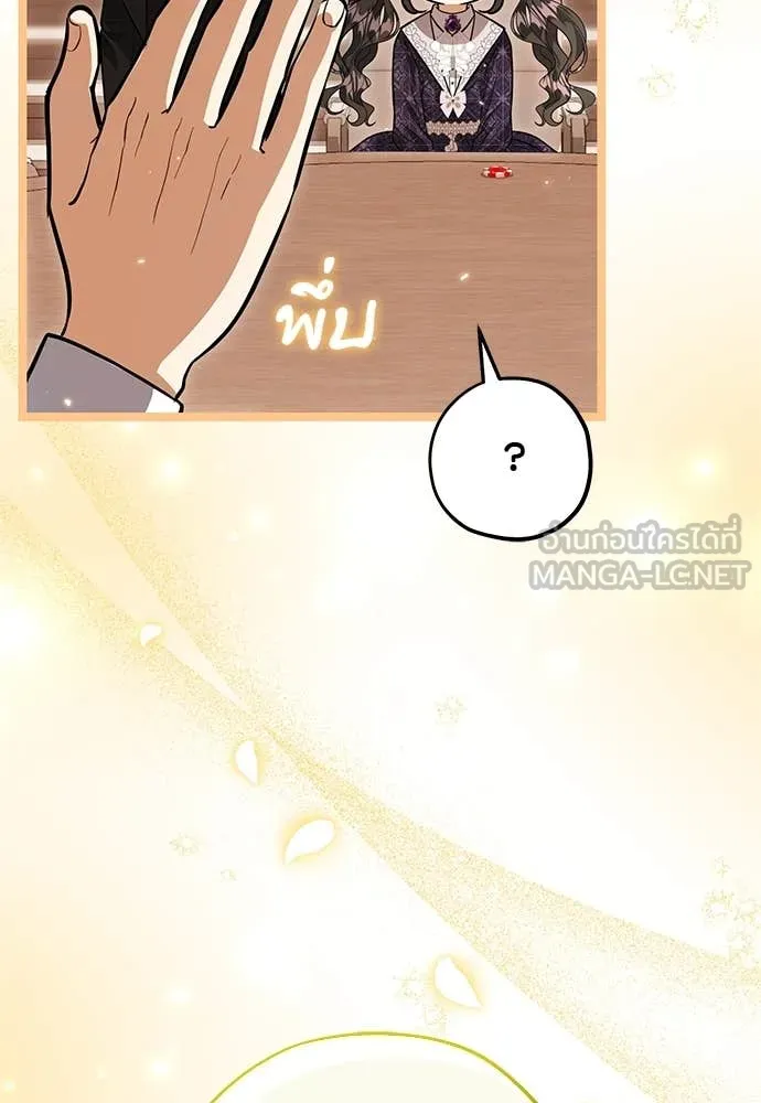 ป๊ะป๋าขา หนูลาแล้ว ตอนที่ 31 รูปที่ 6