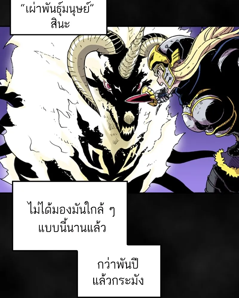 เคลวาเทส อสูรจอมราชัน ตอนที่ 1 ราชาอสูร รูปที่ 61