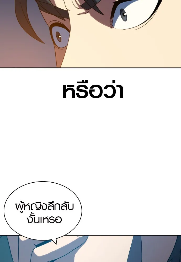 นักรบแช่แข็ง ตอนที่ 21 รูปที่ 131