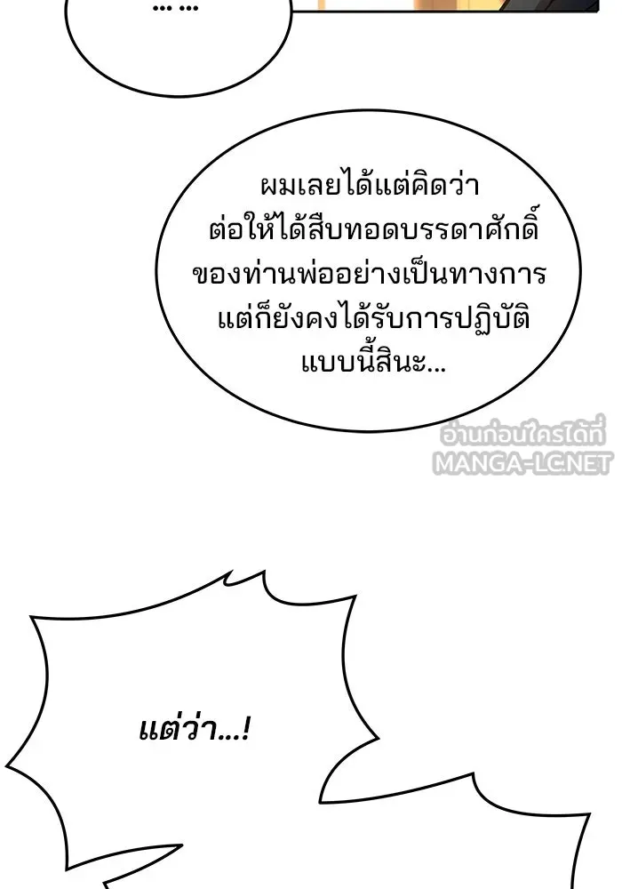 ครัวจอมเวท ตอนที่ 7 รูปที่ 36