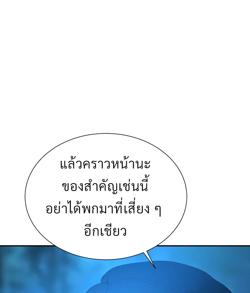 จันทร์เจ้า ตอนที่ ตอนที่ ๔๒  ขอมองให้ชัด ๆ รูปที่ 22