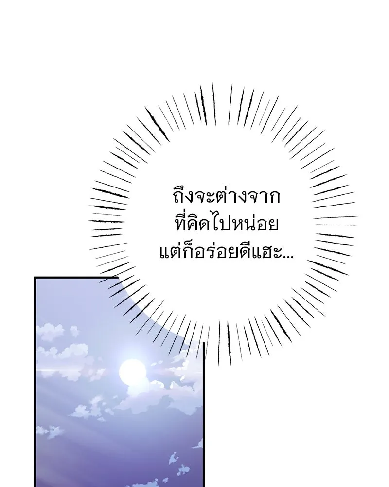 อนาคตพบรัก ตอนที่ 7 รูปที่ 56