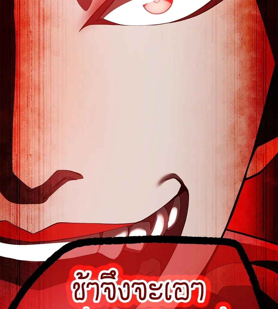 ฮันเตอร์สกิลโกง ตอนที่ 15 คืนก่อนลืมตาตื่น รูปที่ 70