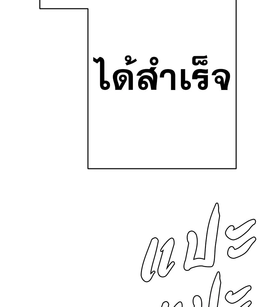 คอลเซ็นเตอร์เปลี่ยนชีวิต ตอนที่ 77 ตอนใหม่ รูปที่ 46