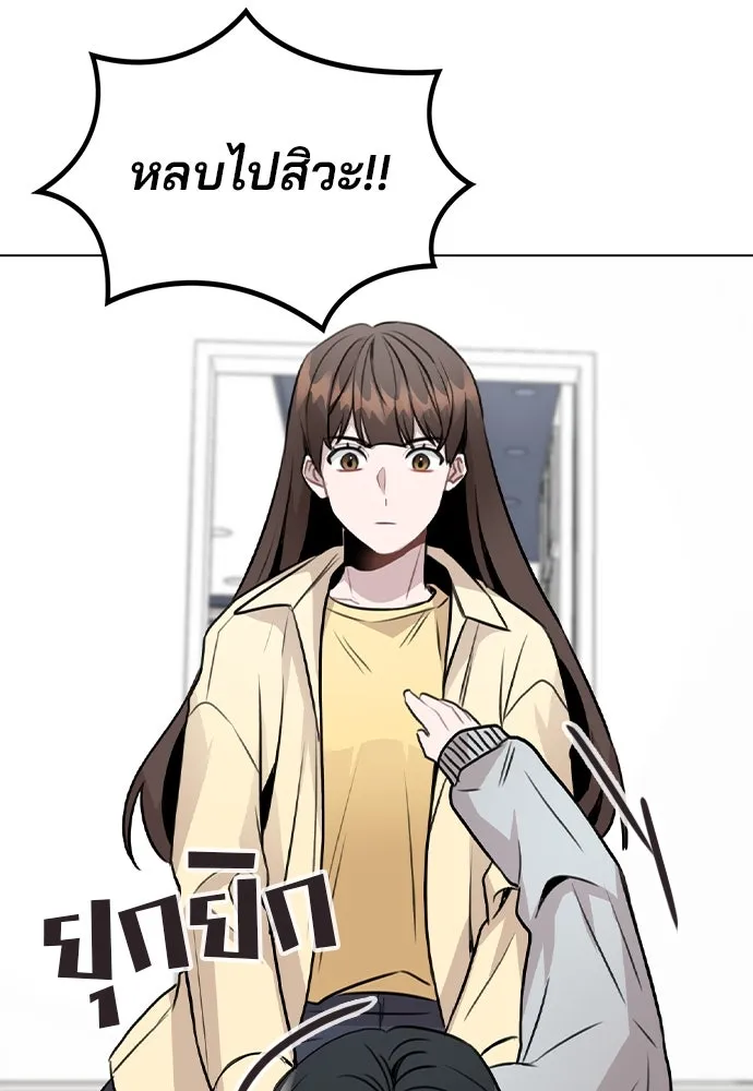 รักผิดแผน ตอนที่ 46 รูปที่ 4