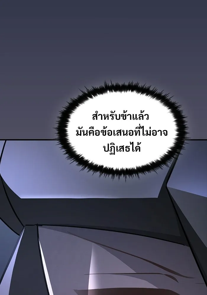 ซอร์ดมาสเตอร์ผู้กลืนดาบ ตอนที่ 17 รูปที่ 131