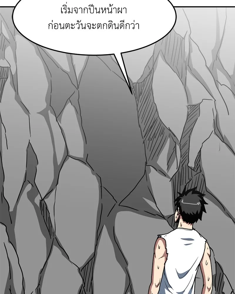 โรงเรียนสัตว์กินเนื้อ ตอนที่ 13 รูปที่ 4