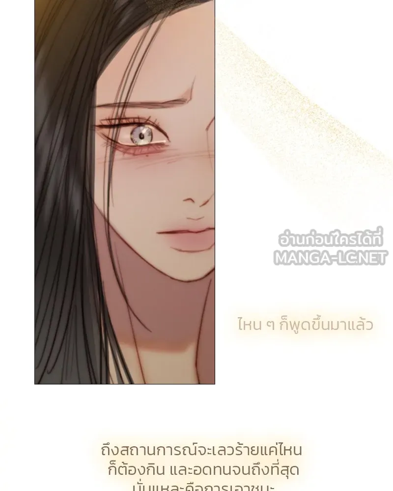 เซเรน่า ตอนที่ 123 รูปที่ 108