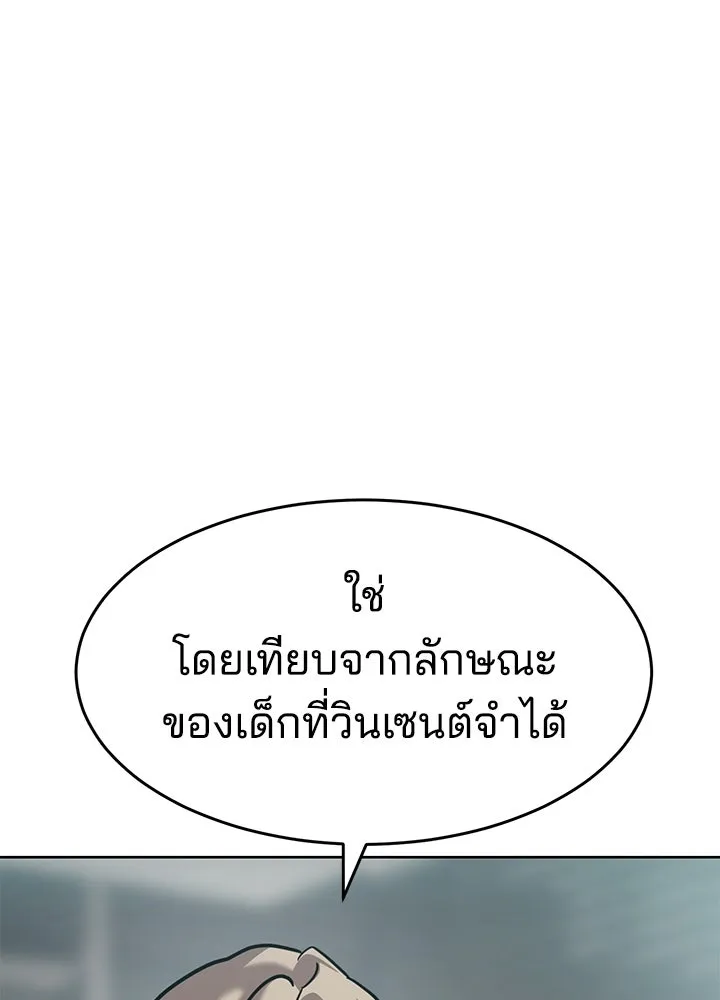 กฎเหล็กบ้านสายลับ ตอนที่ 42 รูปที่ 101