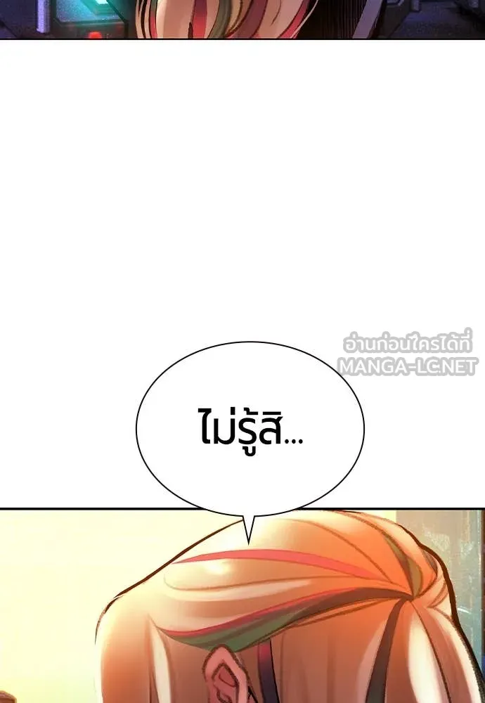 Jungle Juice ตอนที่ 156 รูปที่ 103