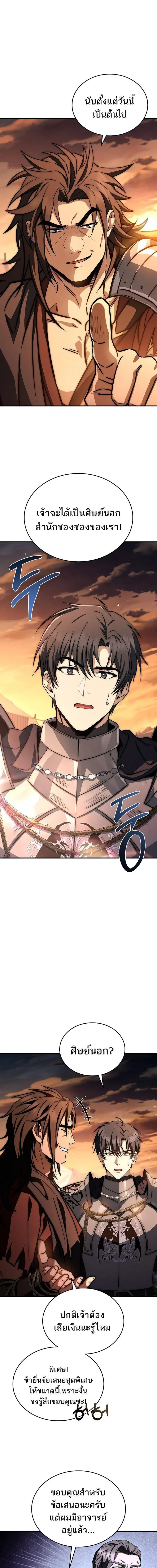 The Third Prince of the Fallen Kingdom has Regressed การหวนค_นของเจ_าชายสามแห_งอาณาจ_กรท_ล_มสลาย ตอนที่ ตอนที่ 46 รูปที่ 1