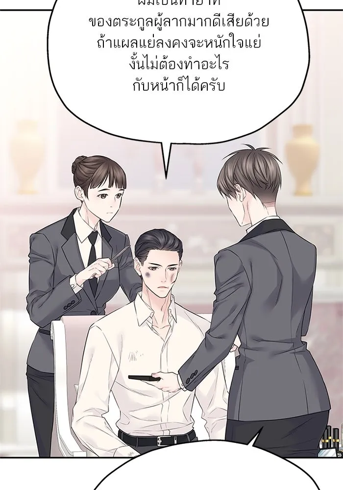 สลับรัก สลับชะตา ตอนที่ 43 รูปที่ 68