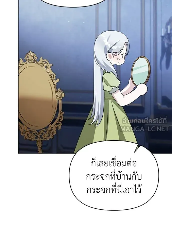 ชีวิตใหม่ในตระกูล ตอนที่ 93 รูปที่ 55