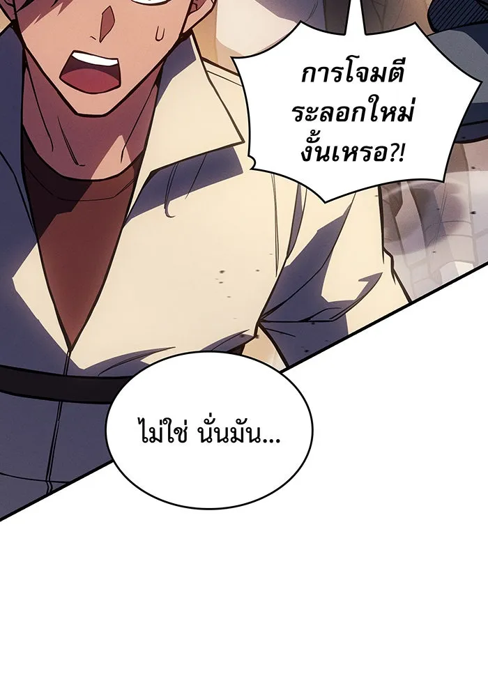 เกิดใหม่พร้อมพลังแห่งราชัน ตอนที่ 119 รูปที่ 64