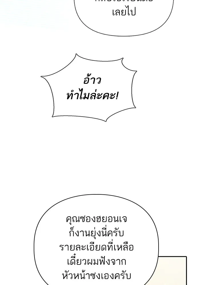 My S-Class Hunters ตอนที่ 69 มังกรดำปีกหนาม รูปที่ 58