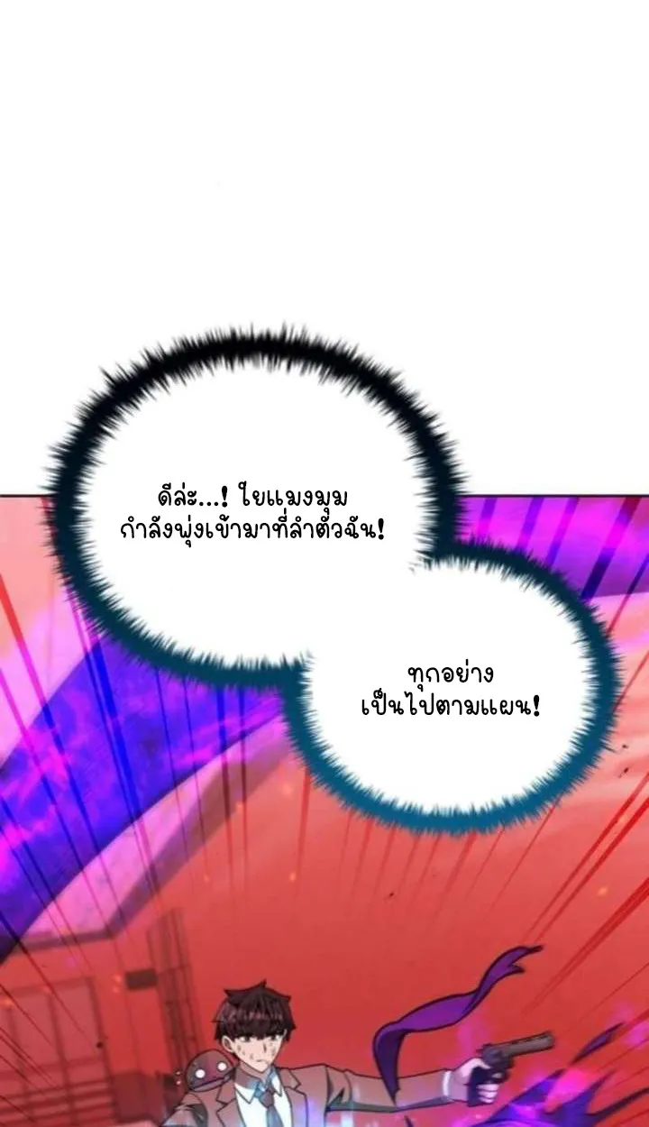 Part-Time Grim Reaper ตอนที่ ตอนที่ 35 รูปที่ 100