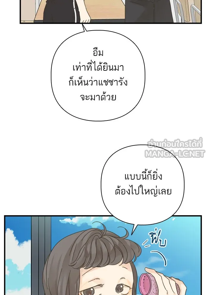 ฉันมันร้าย หรือเพราะโลกไม่น่ารัก ตอนที่ 108 รูปที่ 90