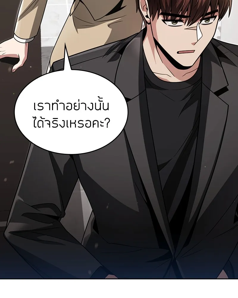 Clever Cleaning Life Of The Returned Genius Hunter ส_ดยอดฮ_นเตอร_สายคล_น ตอนที่ ตอนที่ 70 รูปที่ 57