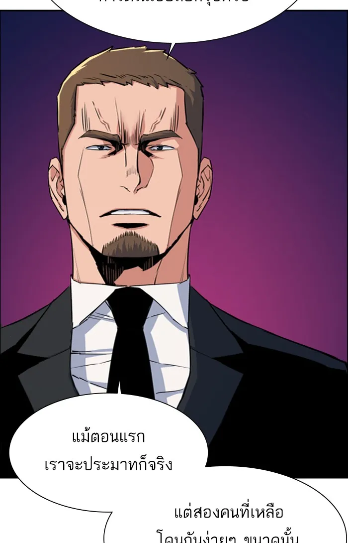 พี่ชายสายบอดี้การ์ด ตอนที่ 76 รูปที่ 8