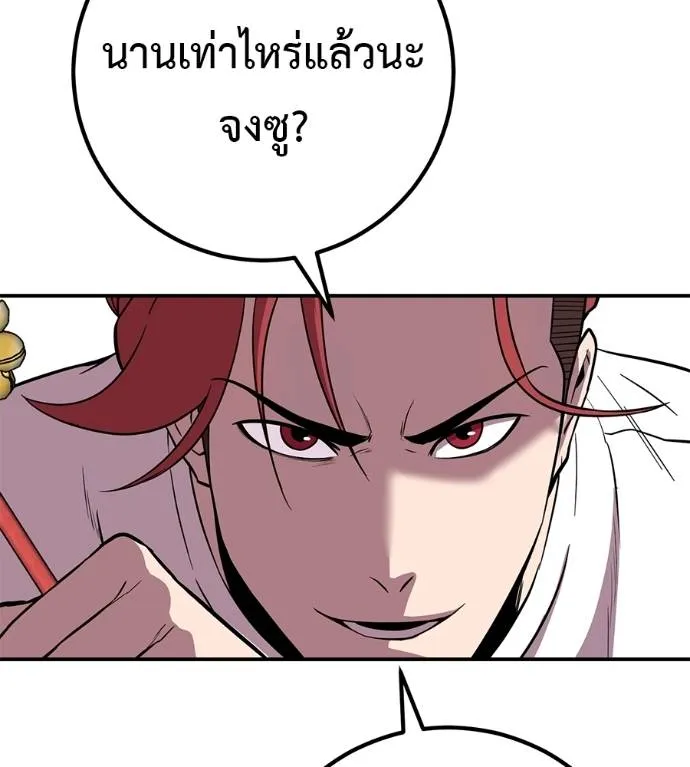 เรียกฉันว่าพระเจ้า ตอนที่ 21 รูปที่ 128