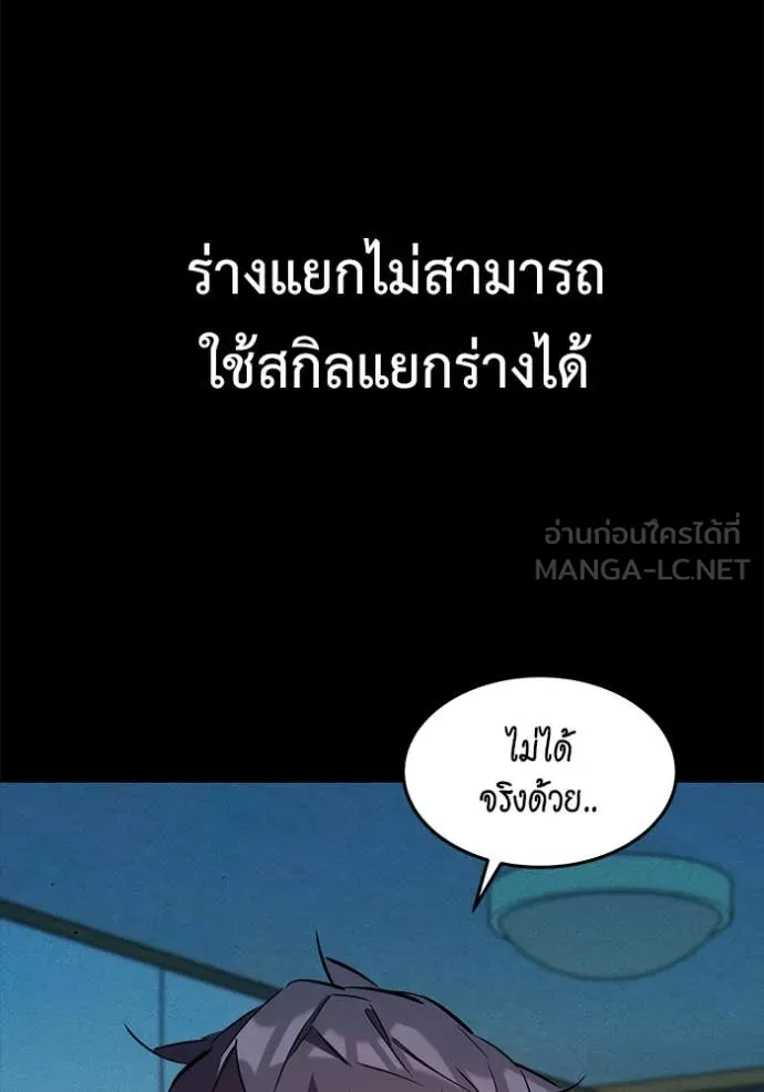 แยกร่าง ล่าอัตโนมัติ ตอนที่ 173 รูปที่ 131