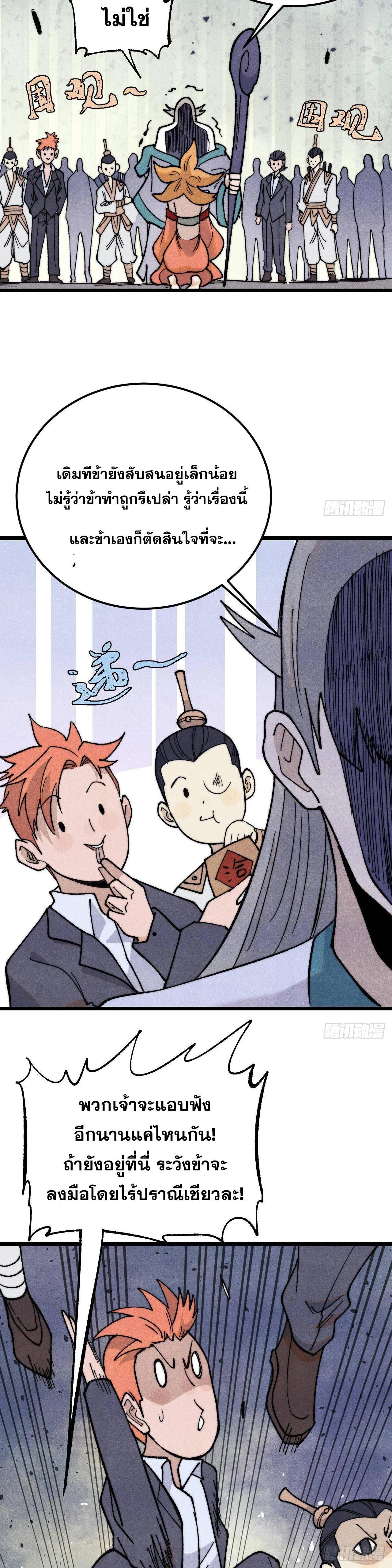 Manga-lc-com อ่านมังงะ อ่านการ์ตูน ออนไลน์ ฟรี All Hail the Sect Leader ตอนที่ 1 2 3 4 5 6 7 8 9 10 11 12 13 14 ฟรี ไม่มีโฆษณา Manga-lc - อ่าน มังงะ อ่าน การ์ตูน ออนไลน์ อ่านมังงะ ฟรี