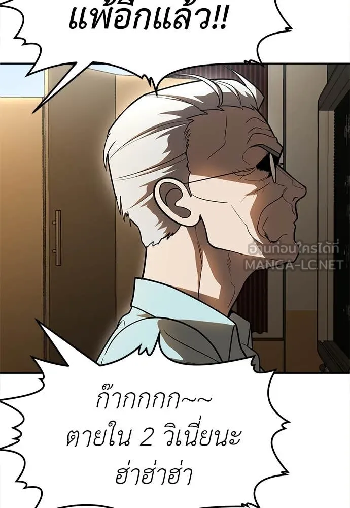 สนามเด็กล่า ตอนที่ 3 รูปที่ 61