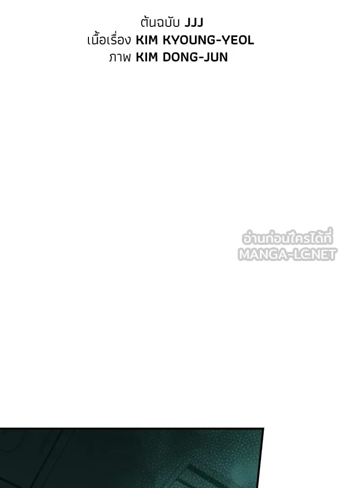 The Lone Necromancer ตอนที่ 2 รูปที่ 66