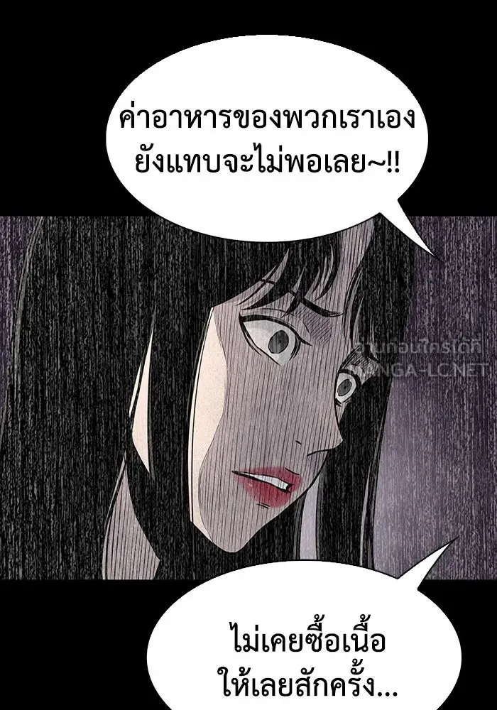 มีนา เกิดมาล่า ตอนที่ 33 รูปที่ 69