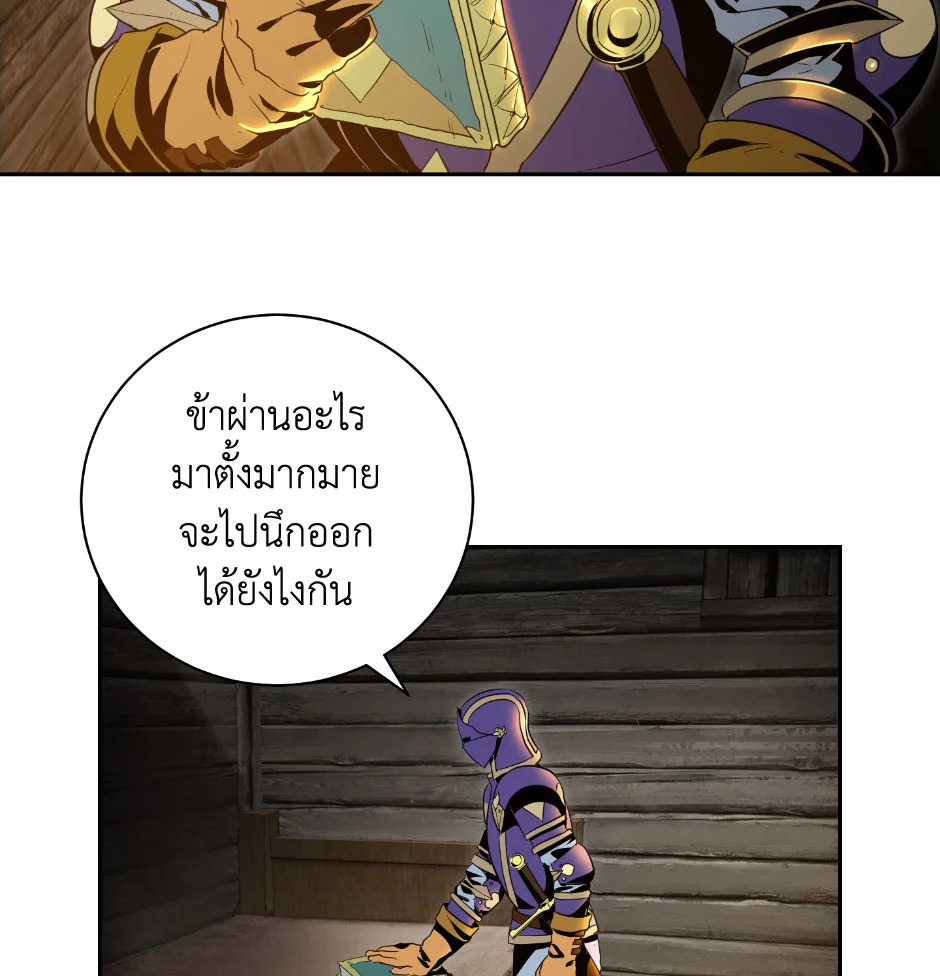 พลทหารโครงกระดูกผู้ม ตอนที่ 68 รูปที่ 62