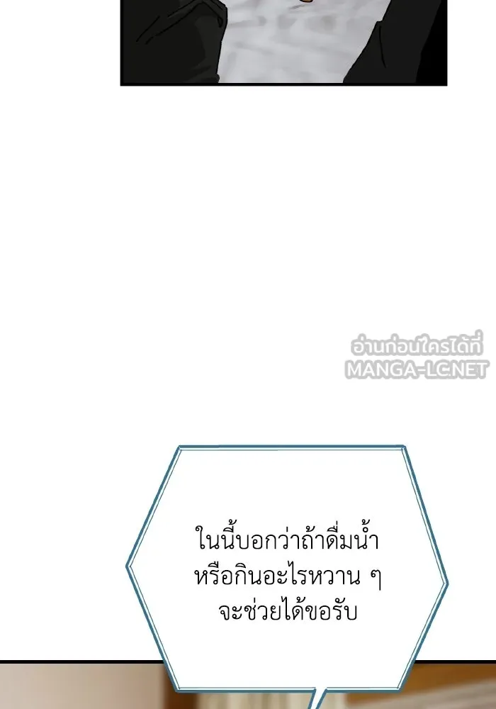 มัมหมีจ๋าหนูมาแบ๊ว ตอนที่ ตอนพิเศษ 9 รูปที่ 39