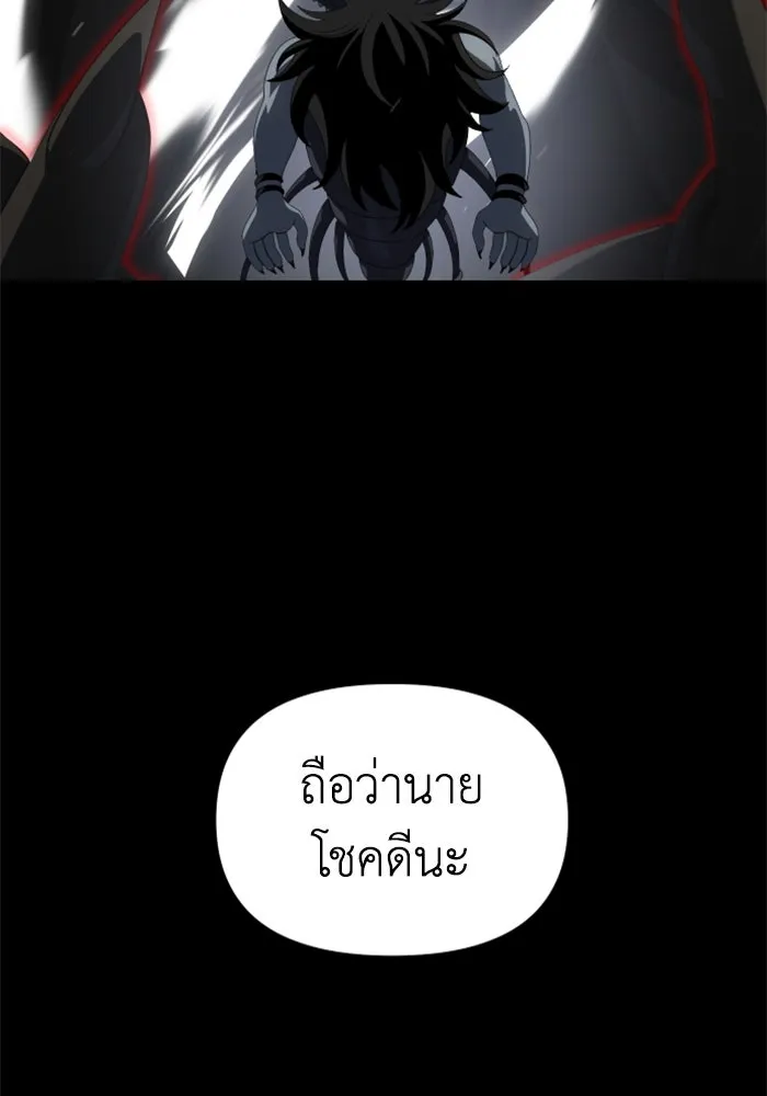 อดีตบอสหอคอย ตอนที่ 58 รูปที่ 142