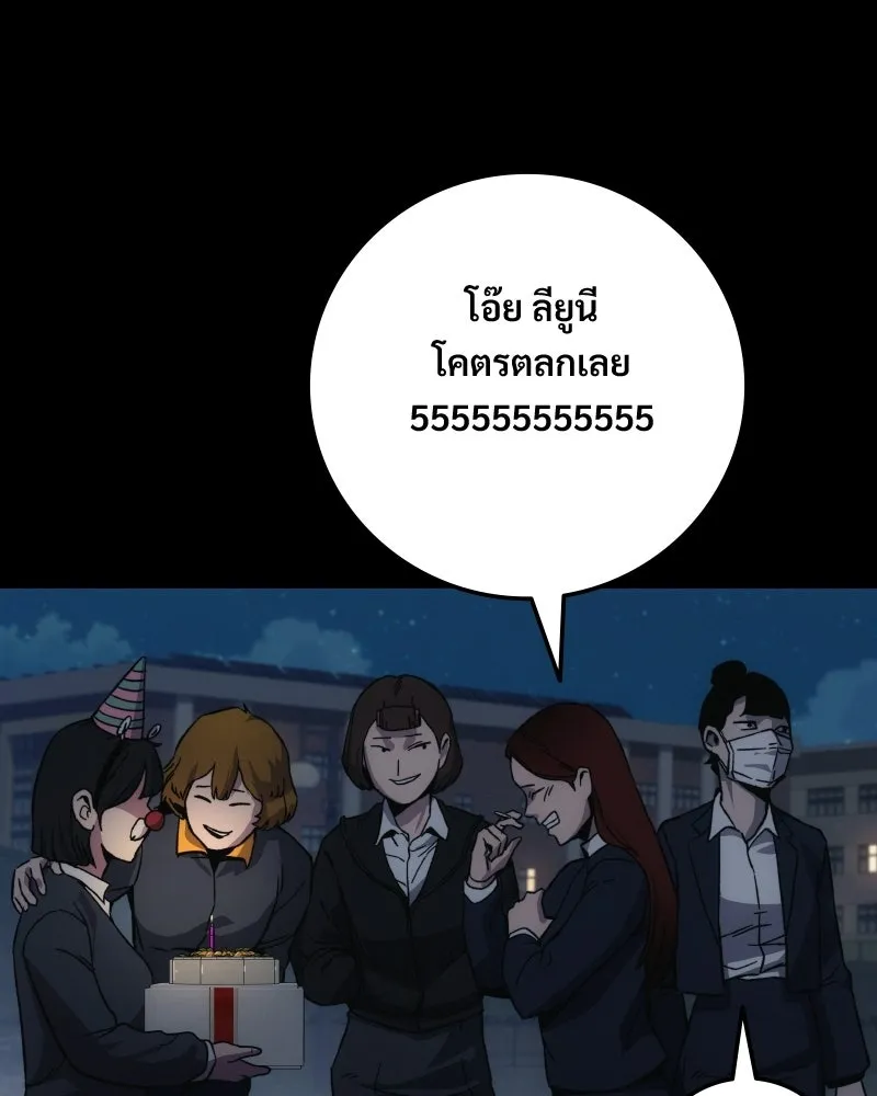 บอกมาค่าตัวเท่าไหร่ ตอนที่ 14 รูปที่ 112
