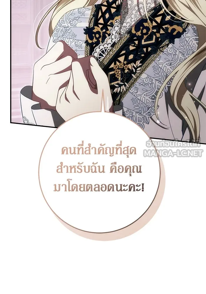 เบื้องหลังรอยยิ้มของเจ้าหญิง ตอนที่ 51 รูปที่ 66