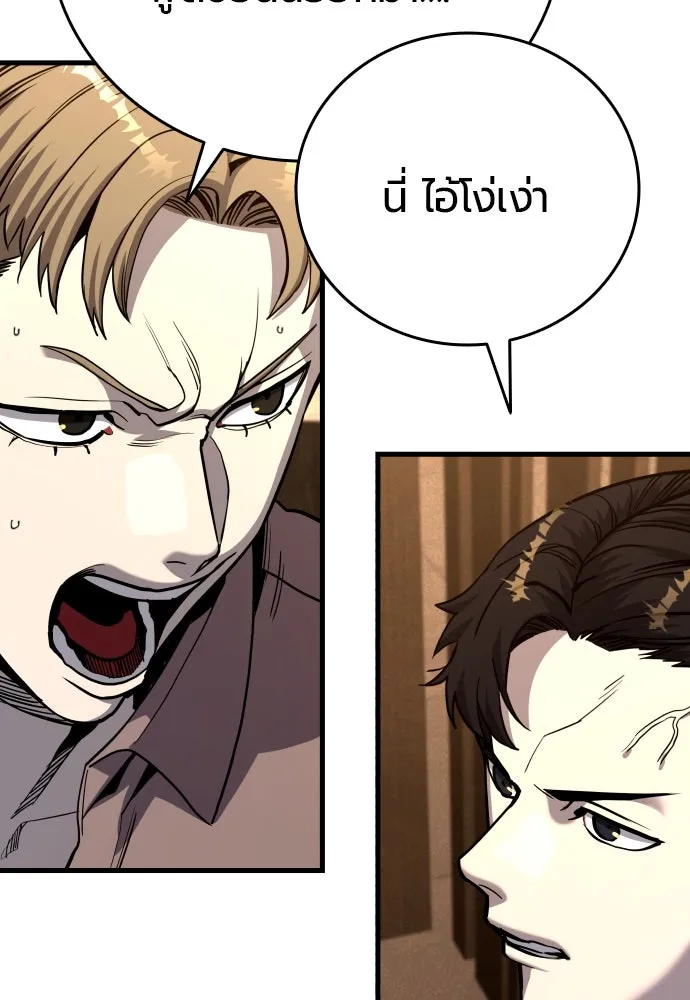 มือพิพากษา ตอนที่ 36 รูปที่ 43