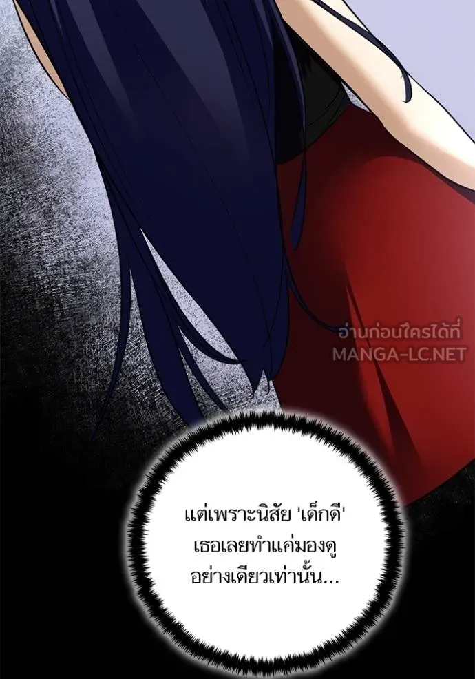 Return to Player ตอนที่ 169 รูปที่ 105