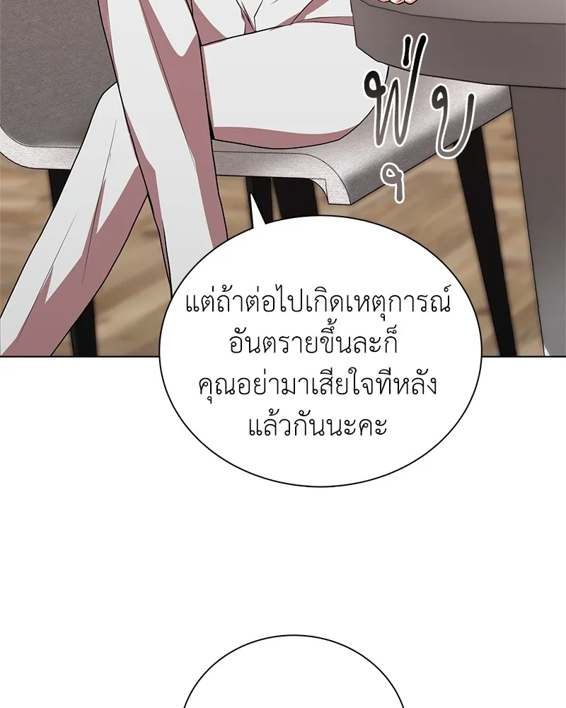คนสวนโลกฮันเตอร์ ตอนที่ 8 รูปที่ 88