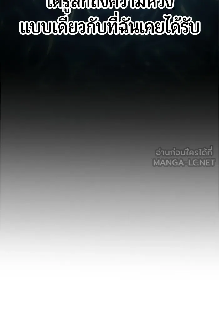 นักออกแบบเขาวงกตระดับชาติ ตอนที่ 5 รูปที่ 90