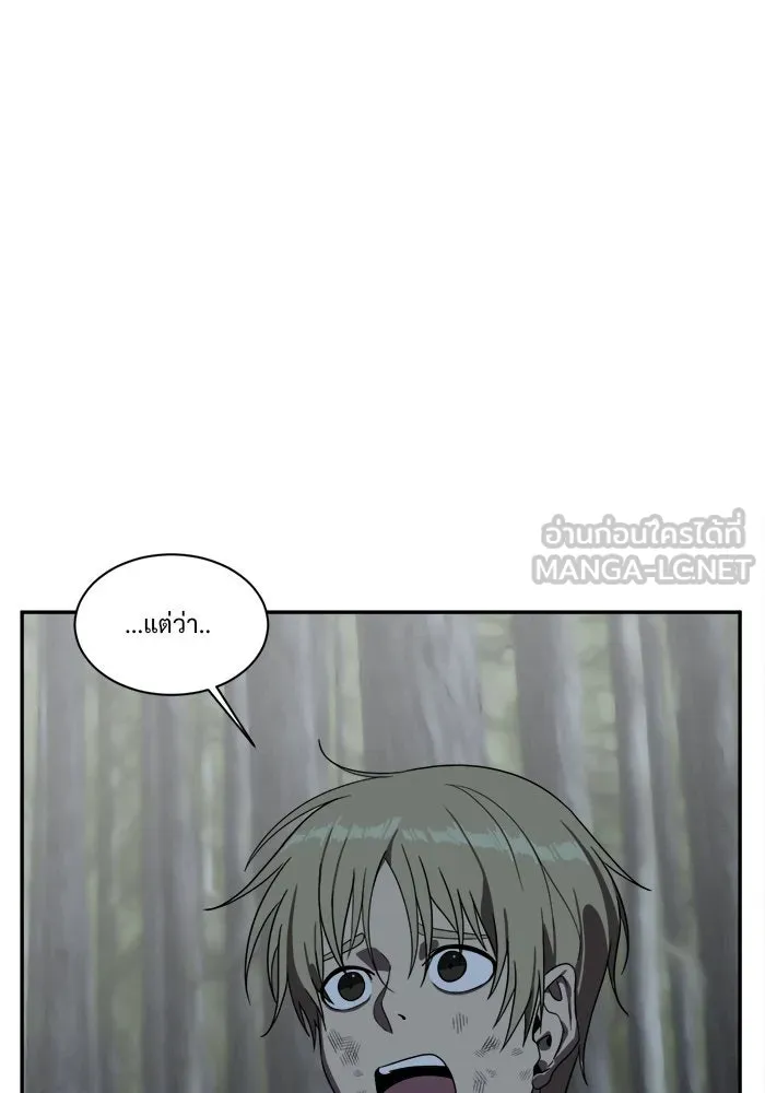 ช่วยเปลี่ยนฉันที ตอนที่ 26. จองฮย็อนจู 12 รูปที่ 66