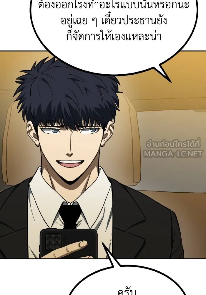 ราชาแห่งอ็อกทากอน ตอนที่ 72 รูปที่ 12