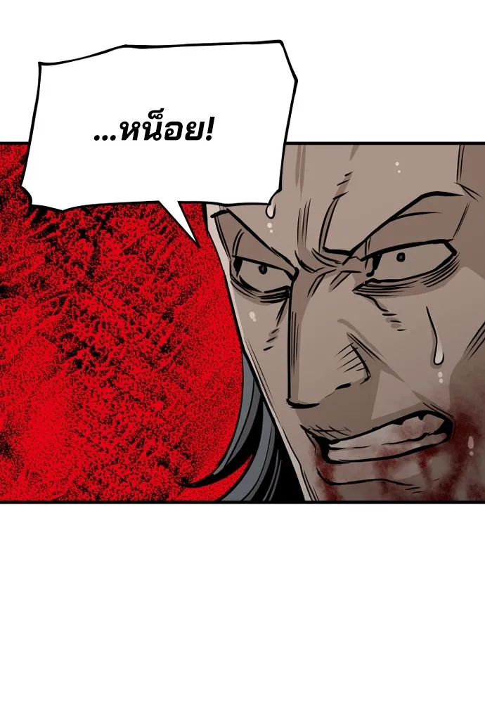 เส้นทางสู่เทพมาร ตอนที่ 22 รูปที่ 47