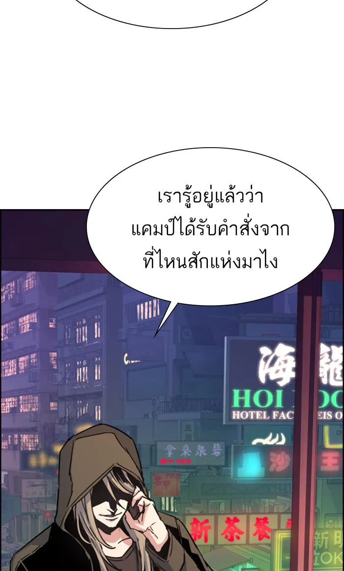 พี่ชายสายบอดี้การ์ด ตอนที่ 92 รูปที่ 73