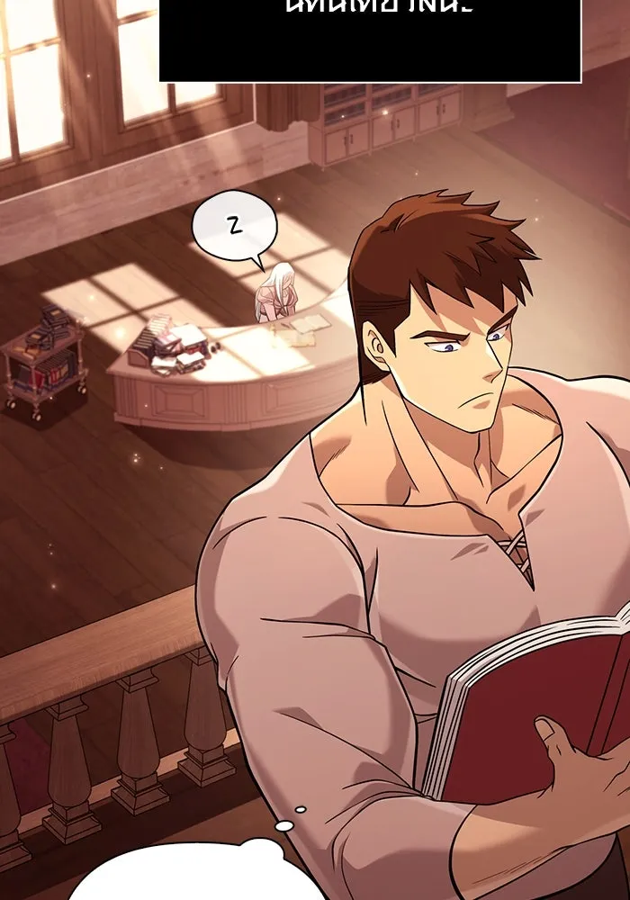 เอาชีวิตรอดในเกมฉบับคนเถื่อน ตอนที่ 17 รูปที่ 20