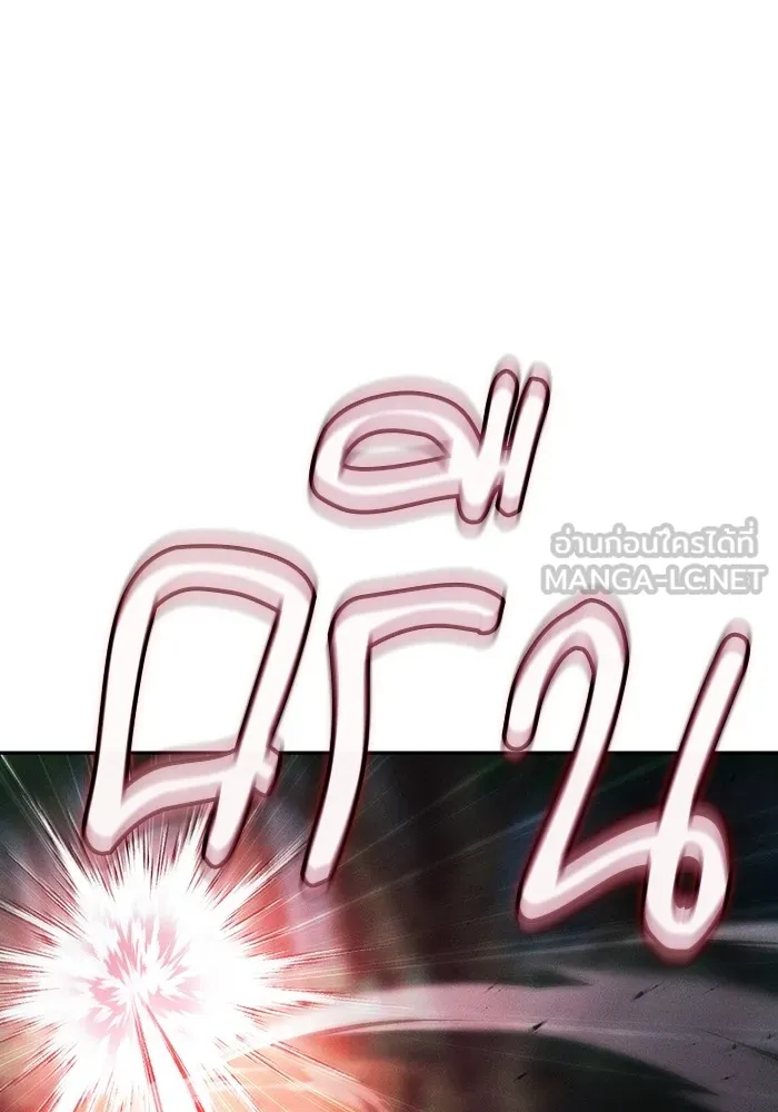 นักดาบอัจฉริยะจากอะคาเดมี ตอนที่ 44 รูปที่ 96